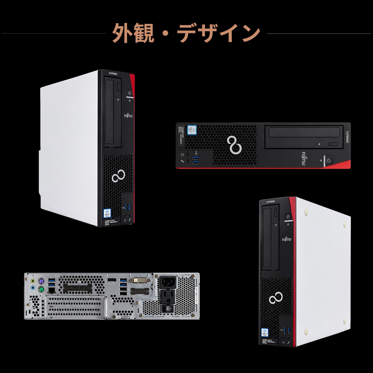 Amazon.co.jp: 【整備済み品】 FUJITSU デスクトップパソコン D587/WIN